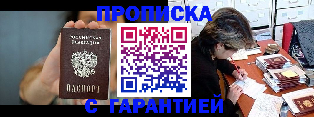 временная регистрация 2025 в Ступино