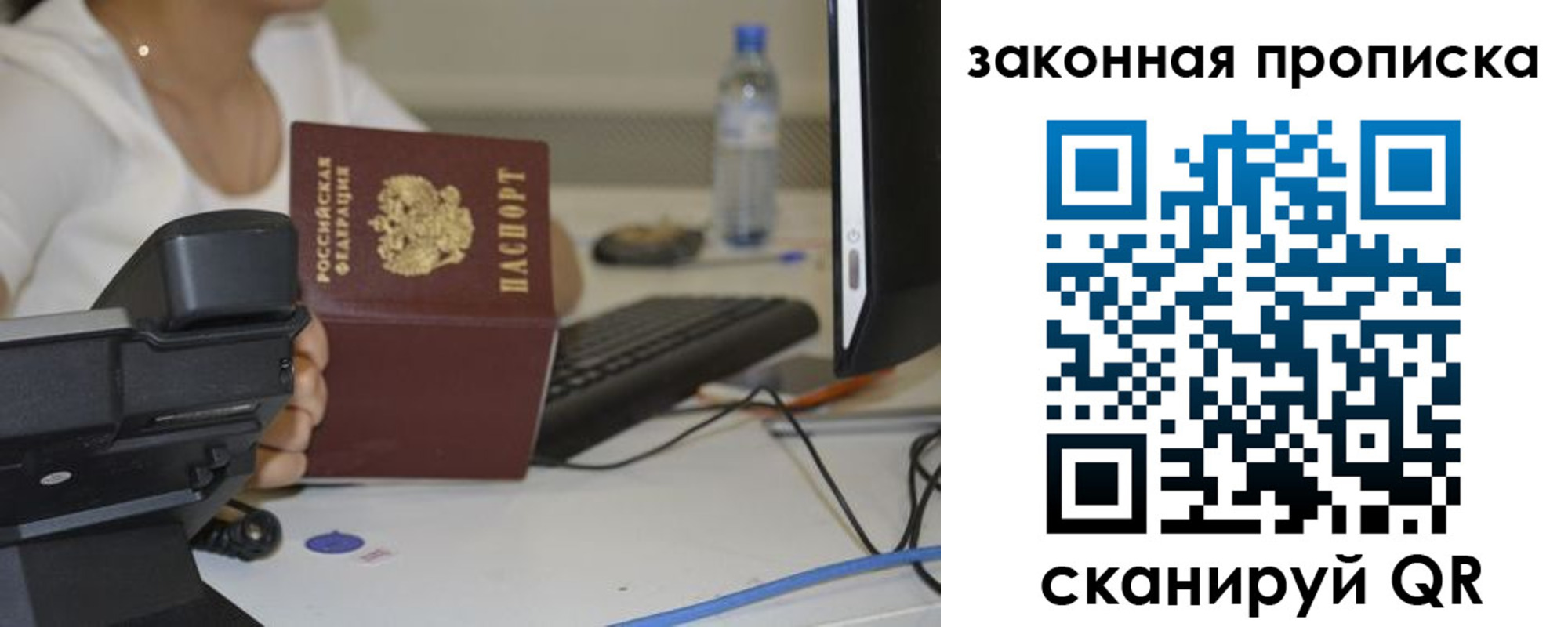 прописка законно в Ступино