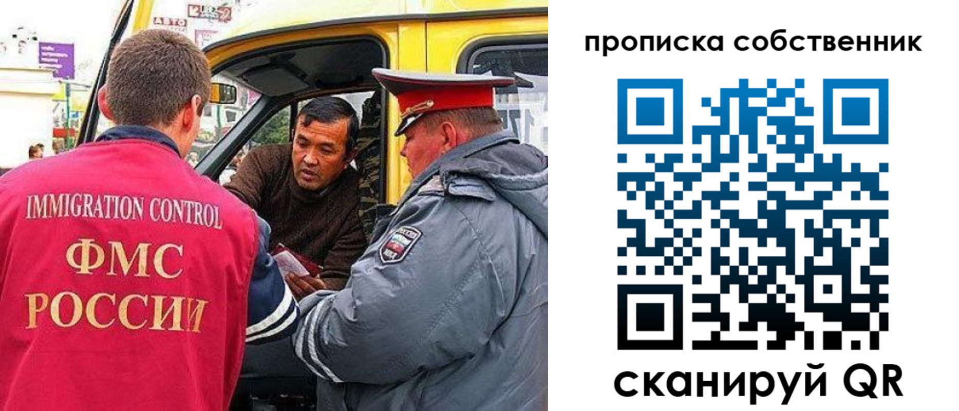 временная регистрация гарантия в Ступино
