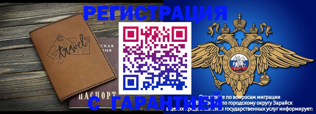 прописка для работы в Ступино