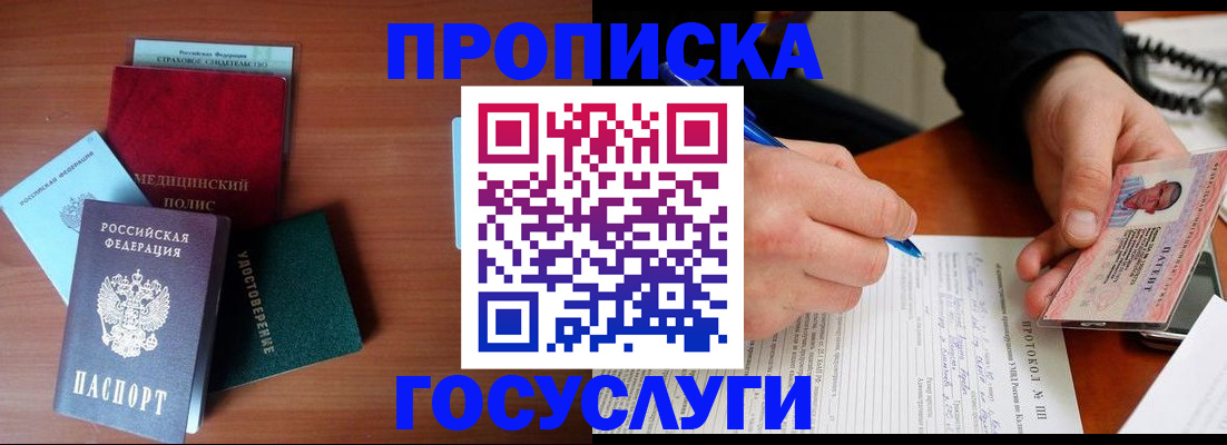 временная регистрация недорого в Ступино