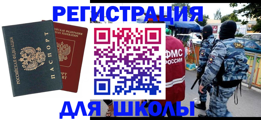 прописка иностранных граждан в Ступино