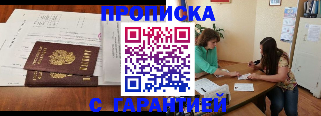 временная регистрация недорого в Ступино