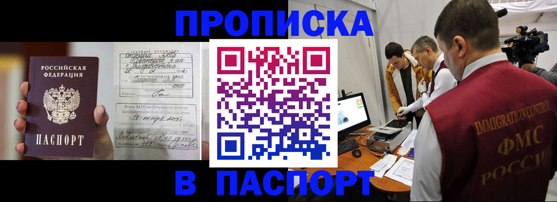 прописка паспорт в Ступино