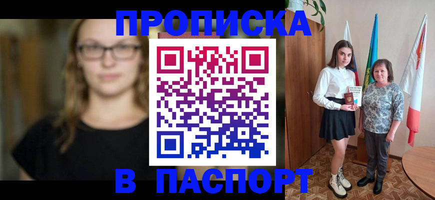 регистрация для школы в Ступино