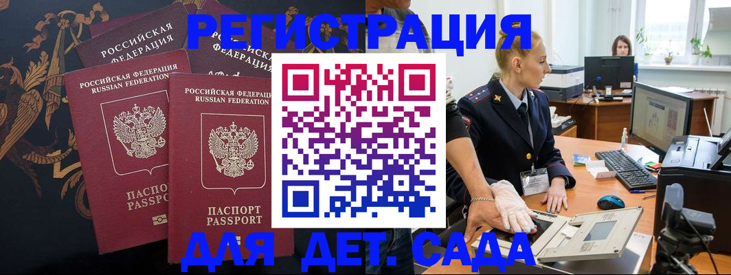временная регистрация надежно в Ступино
